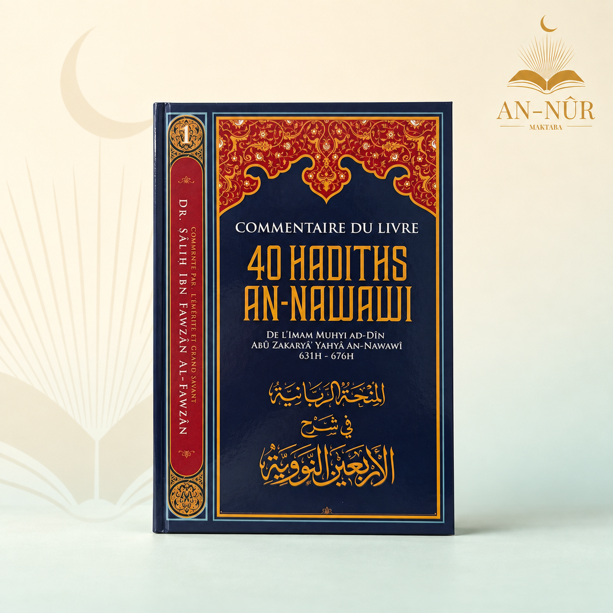 Commentaire du livre 40 Hadiths An-Nawawi — Tome 1