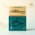 Le Bon Comportement - Cheikh Raslan