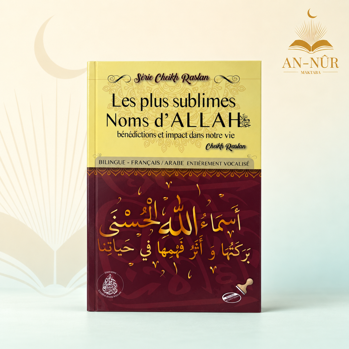 Les plus sublimes Noms d’Allah – Cheikh Raslan