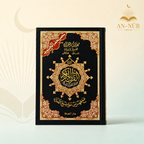 Mushaf Al-Tajweed — Le Saint Coran (Hafs), format compact