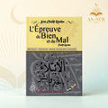 L’Épreuve du Bien et du Mal – Cheikh Raslan