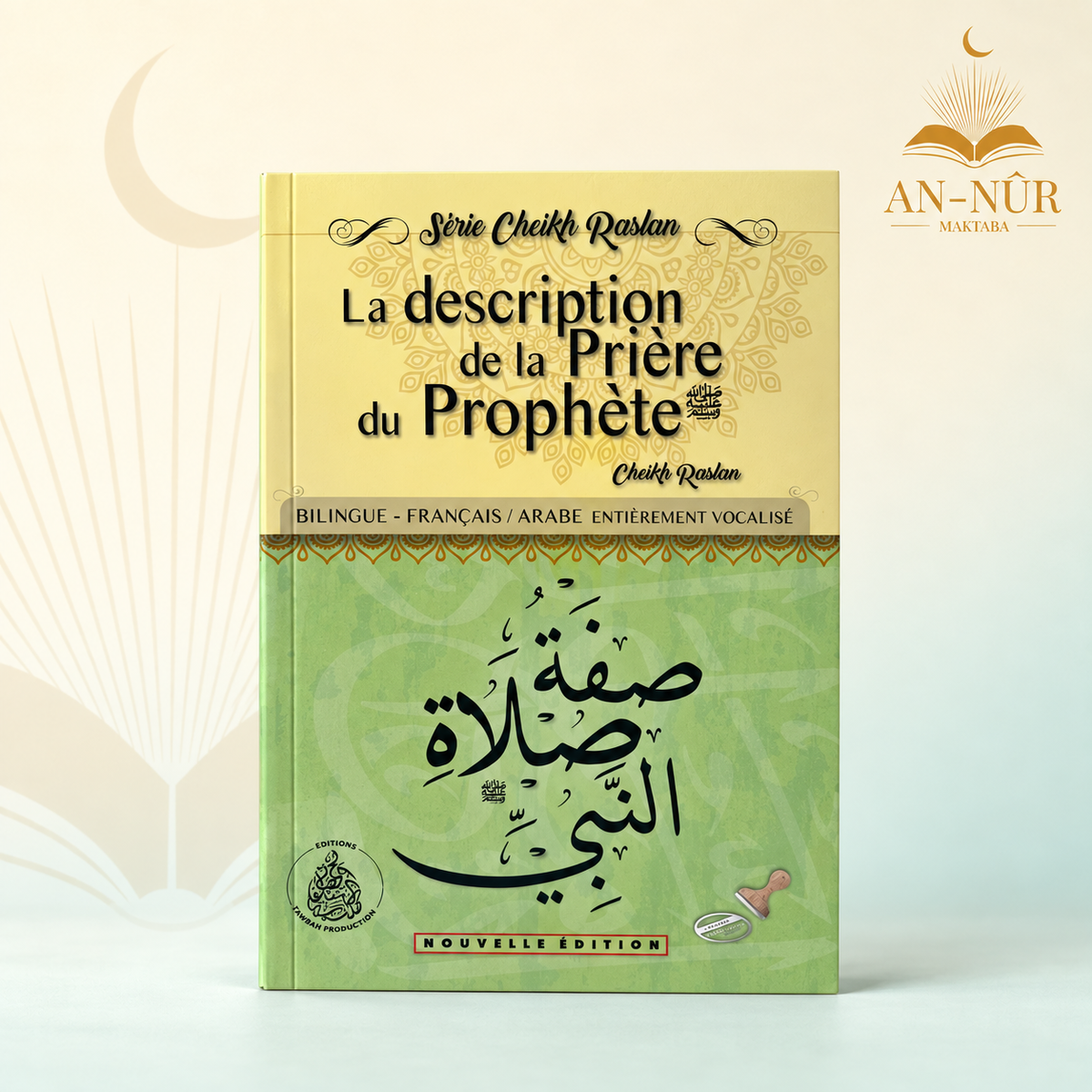 La description de la Prière du Prophète ﷺ – Cheikh Raslan