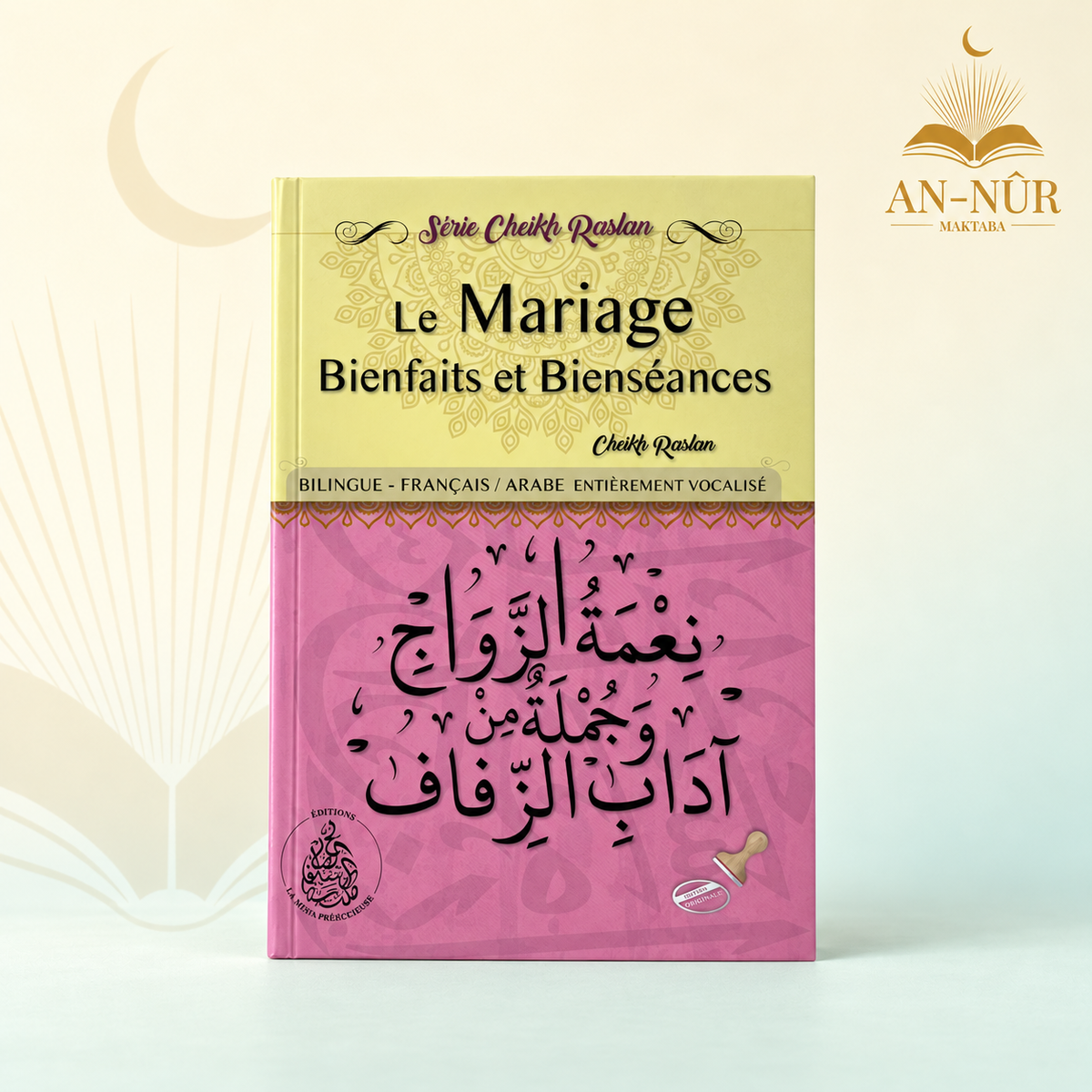 Le Mariage : Bienfaits et Bienséances – Cheikh Raslan